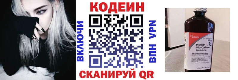 Кодеиновый сироп Lean Purple Drank  хочу   Морозовск 