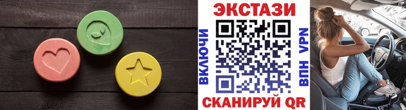 ЭКСТАЗИ 280мг  Морозовск 
