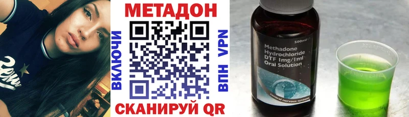 маркетплейс наркотические препараты  Морозовск  Метадон кристалл  сколько стоит 